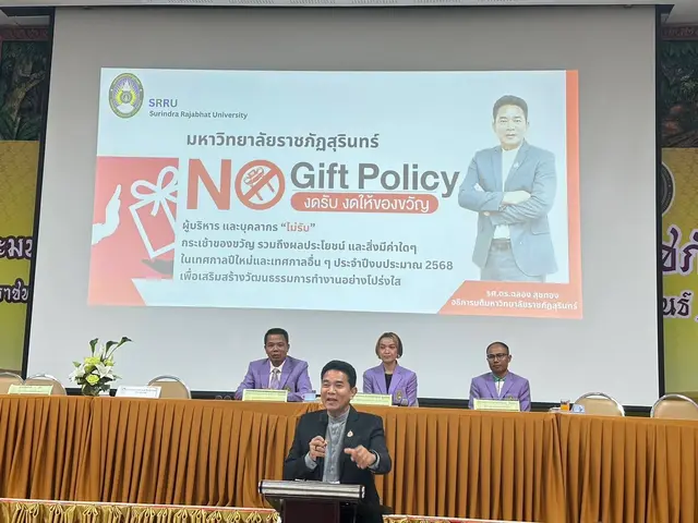 โครงการ No Gift Policy ประจำปี 2568